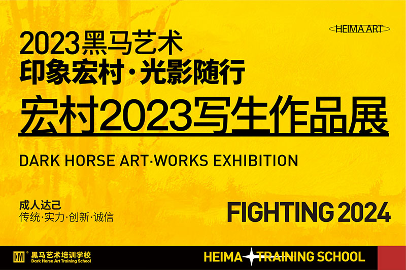 2024屆宏村寫生作品（速寫綜合能力）